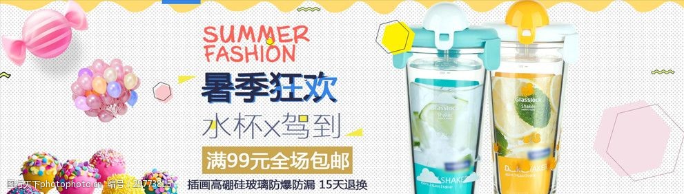 甜美可爱小清新大气家居用品水杯