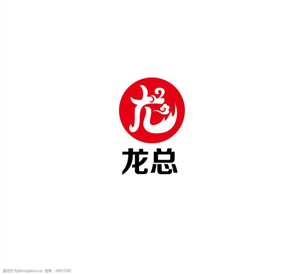 關鍵詞:科技logo設計 科技 logo 設計 龍 簡約 霸氣 標誌圖標 其他