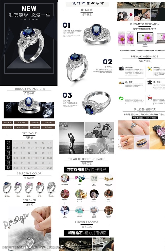 戒指详情页图片-图行天下图库