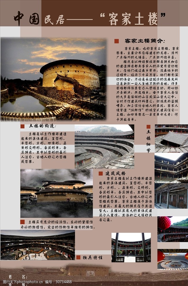 客家土楼环艺设计景观设计