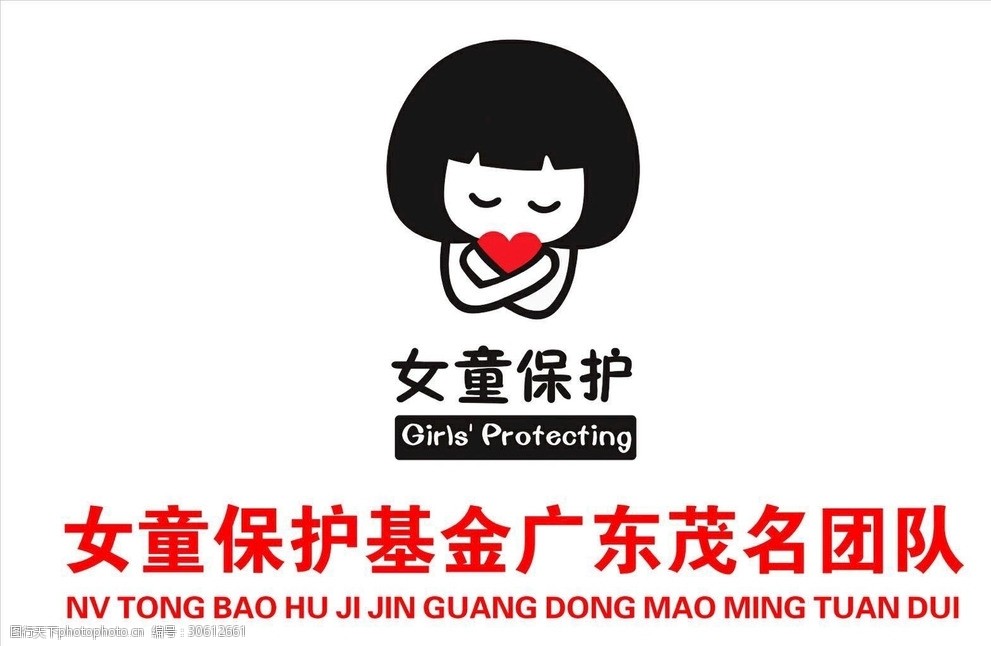 女童保护矢量图