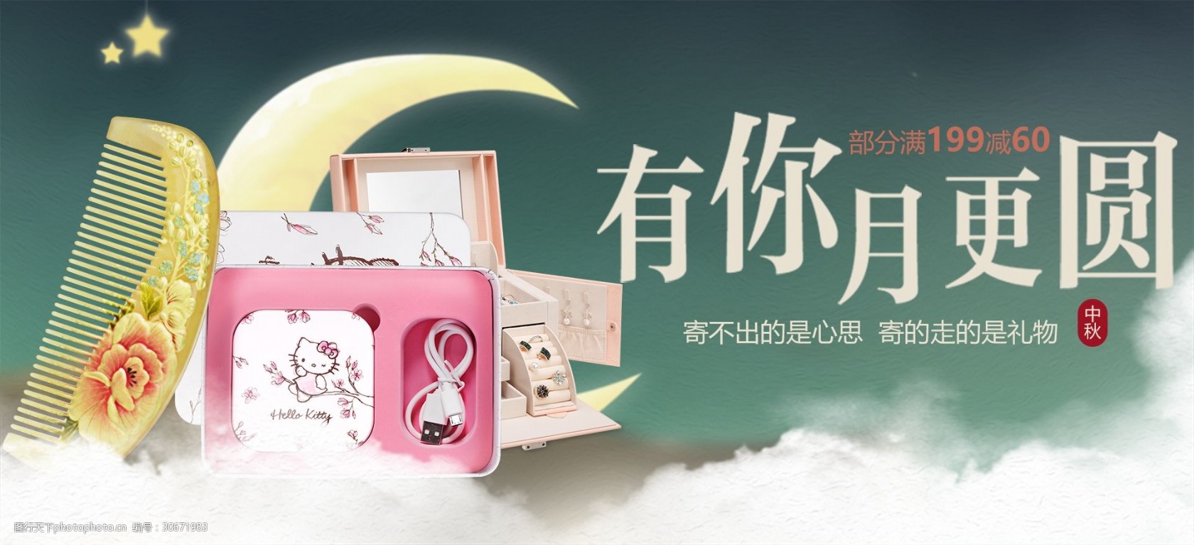 pop中秋低通轮播banner