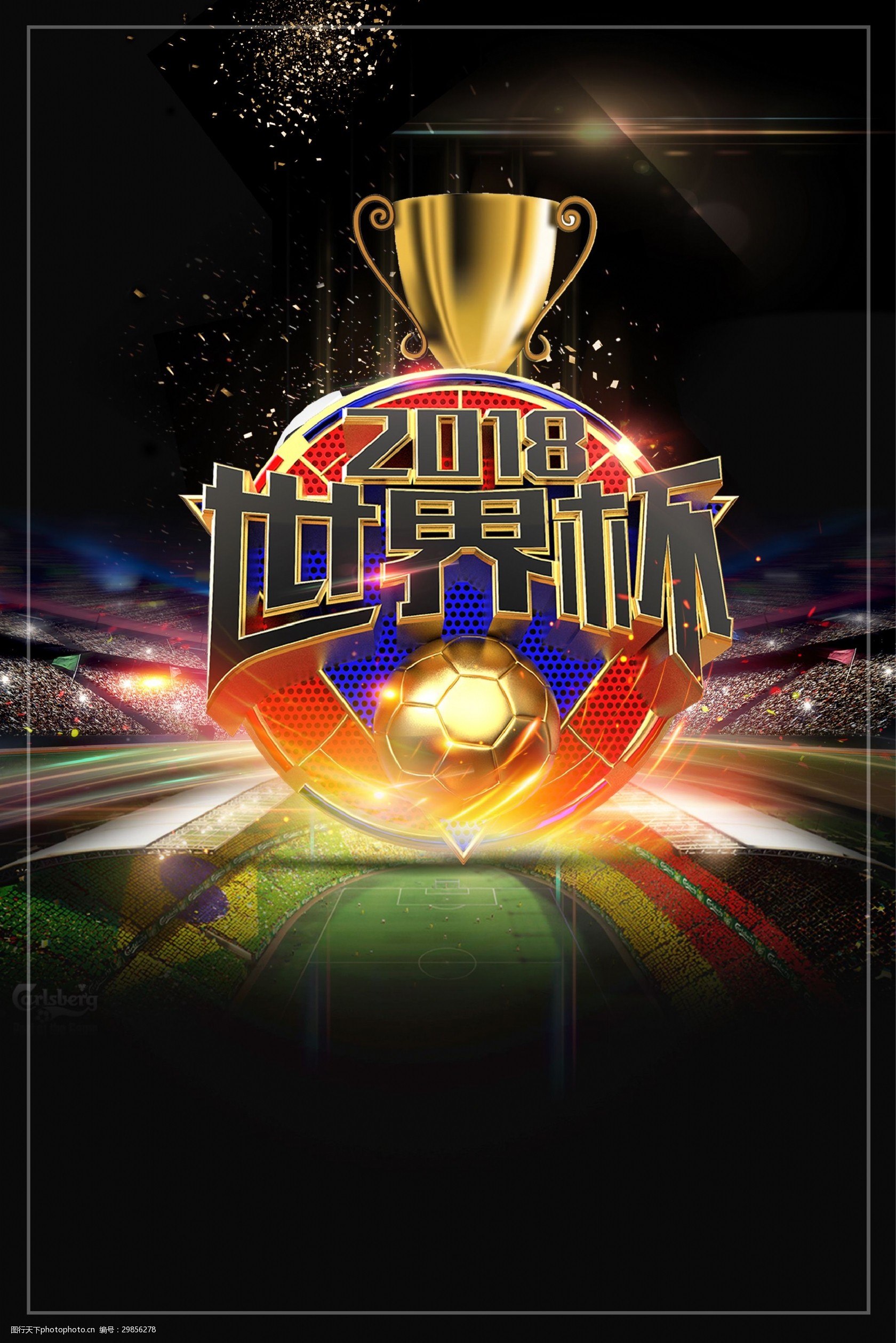 2018决战世界杯海报