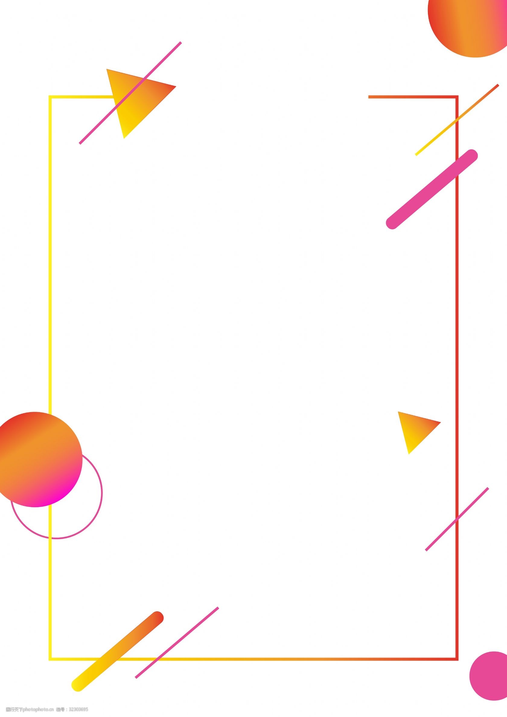 618电商节醒目几何线条