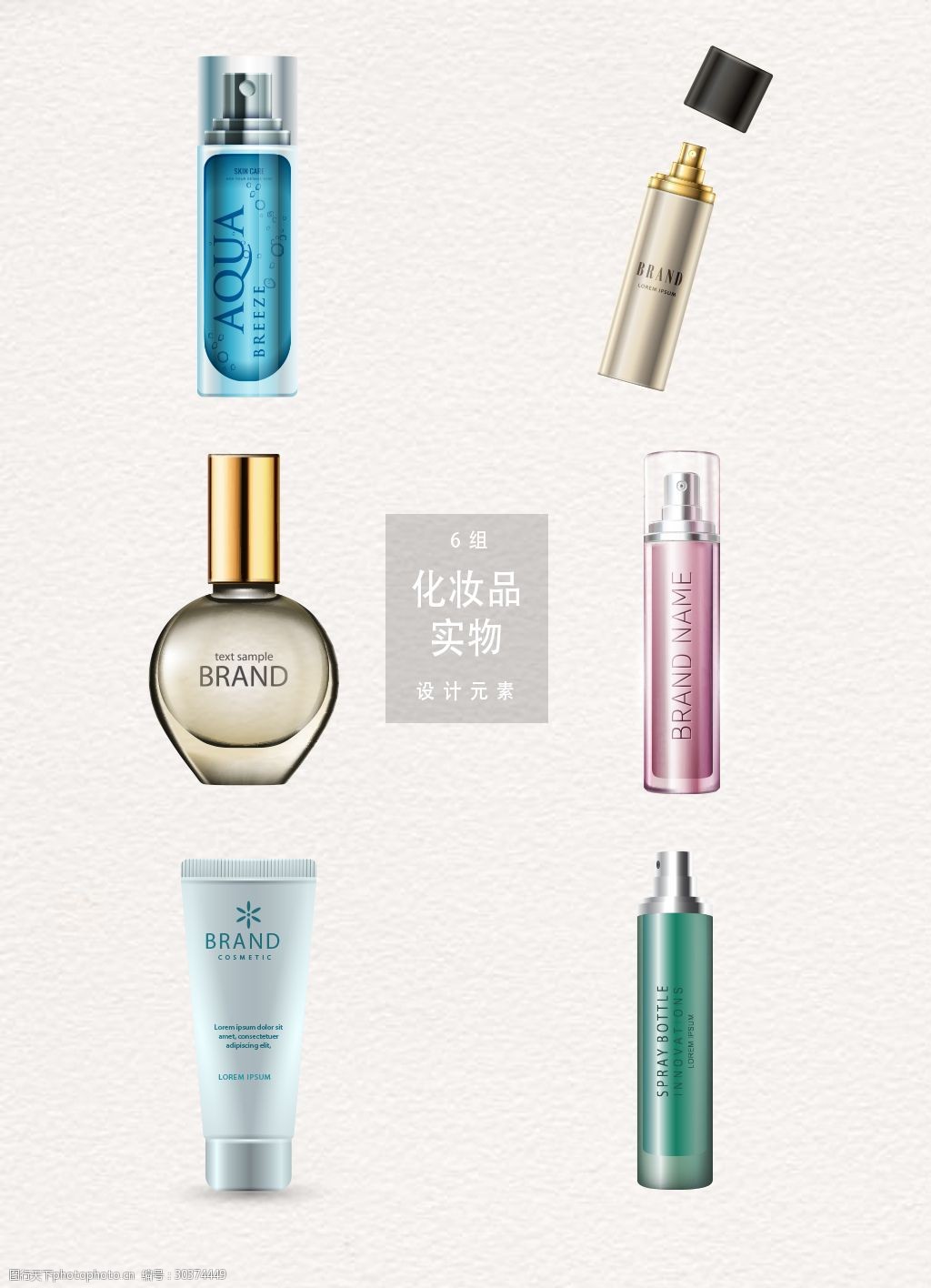 化妆品护肤品矢量ai素材图片-图行天下图库