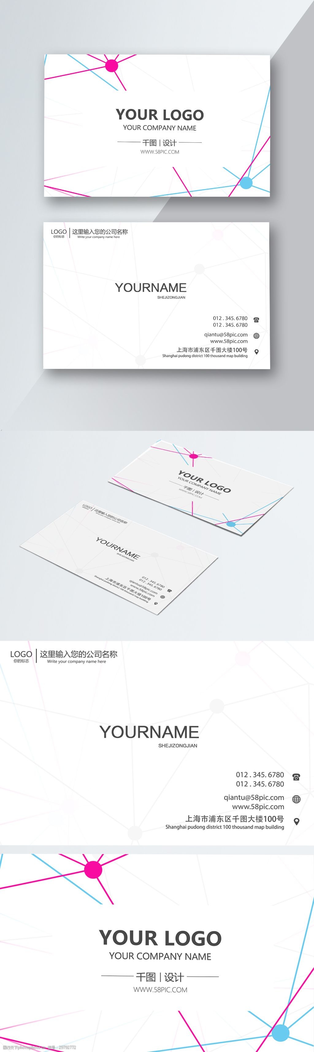 高端商务企业公司名片几何线条简约名片模板 几何 线条 商务 设计