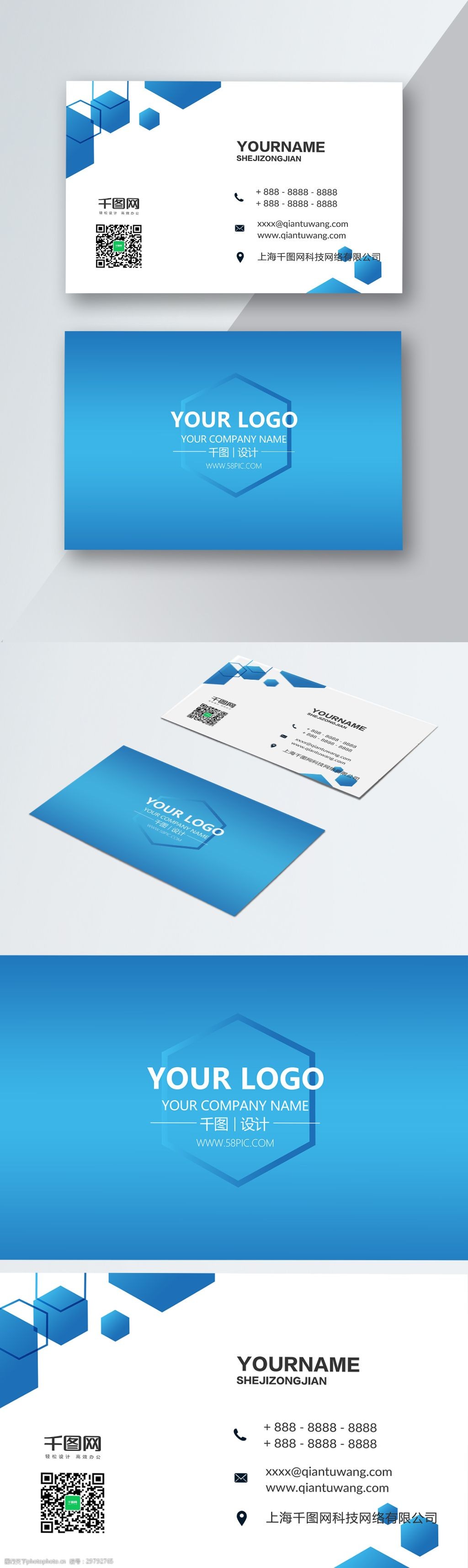 蓝色 简约 大气 渐变 商务 背景 名片