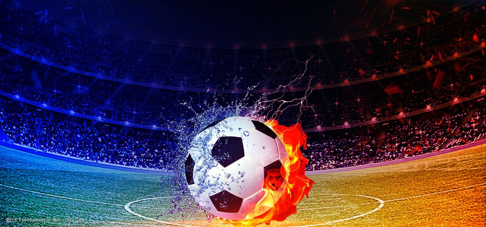 炫光世界杯背景