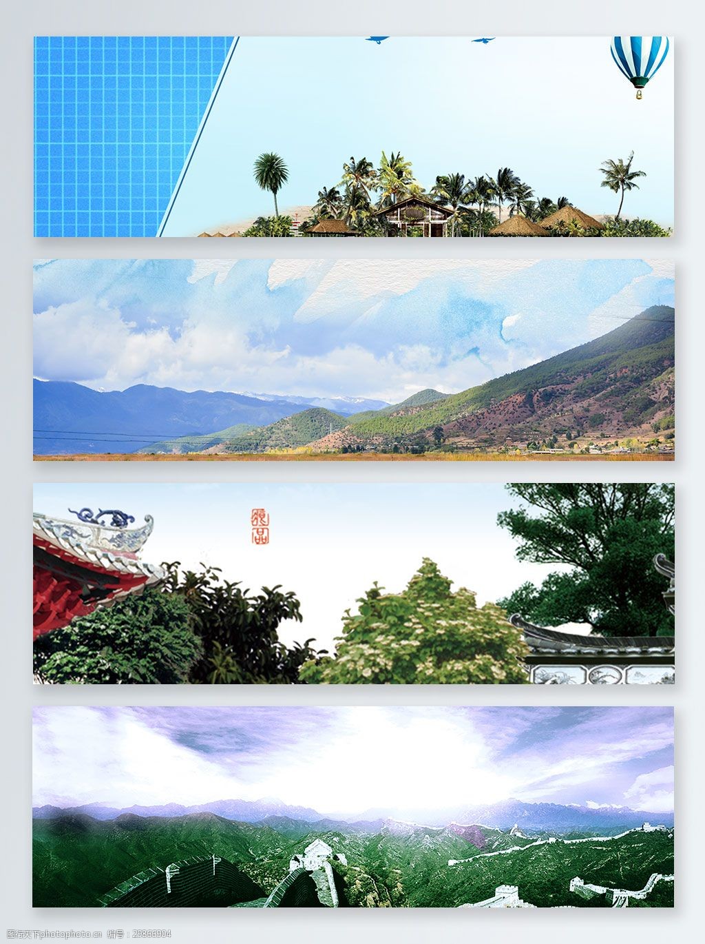 风景暑期旅游卡通banner背景
