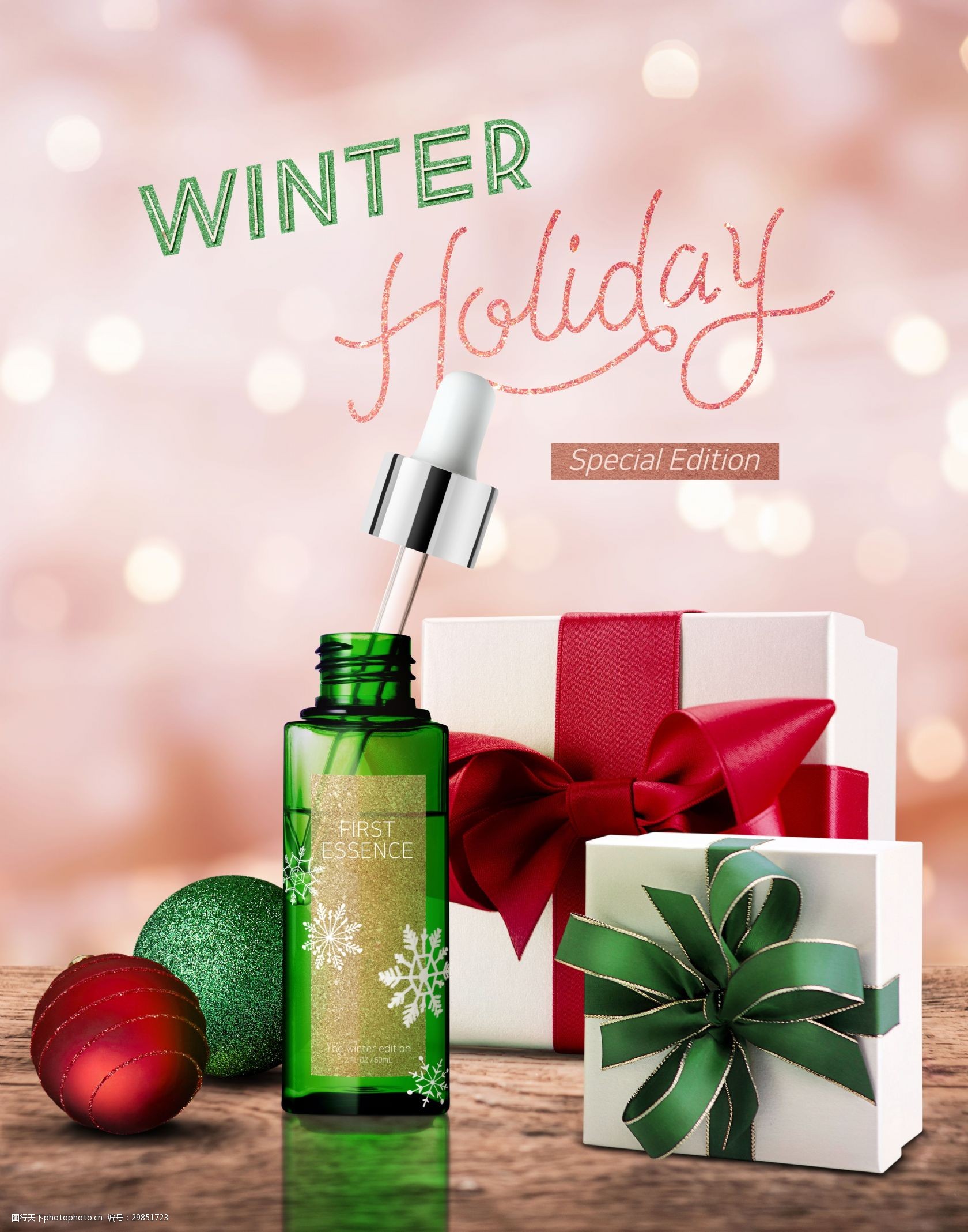 精美礼盒促销海报设计