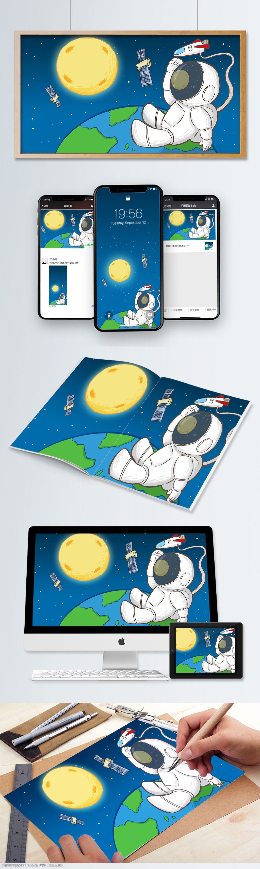 关键词:人类月球日宇航员看月球手绘原创插画 月球 宇航员 地球 太空
