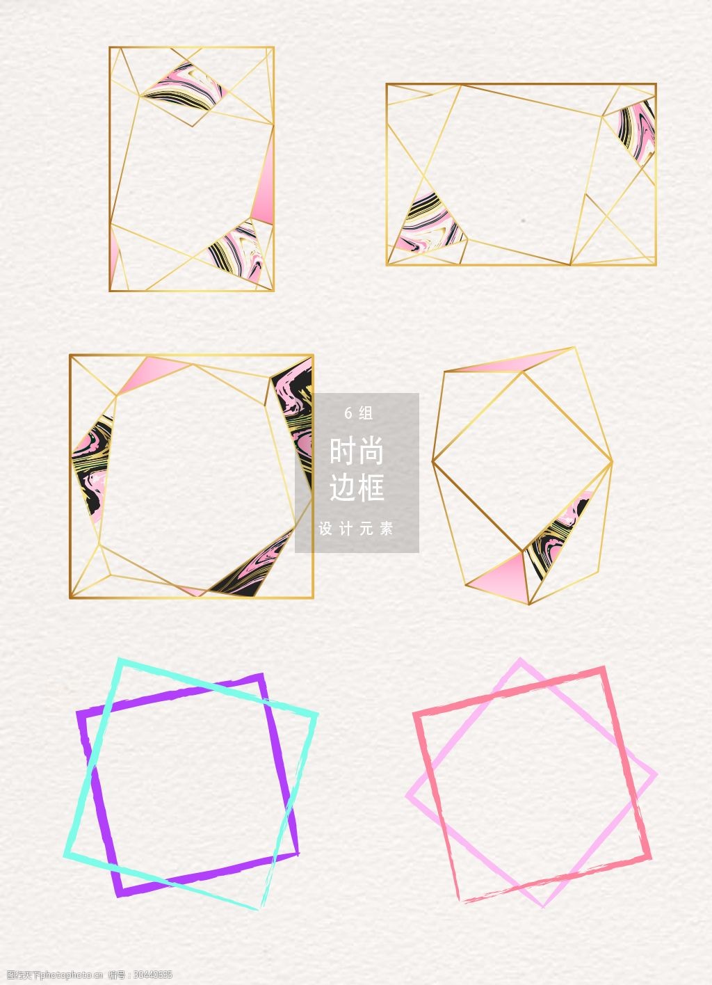 时尚几何简约边框矢量素材