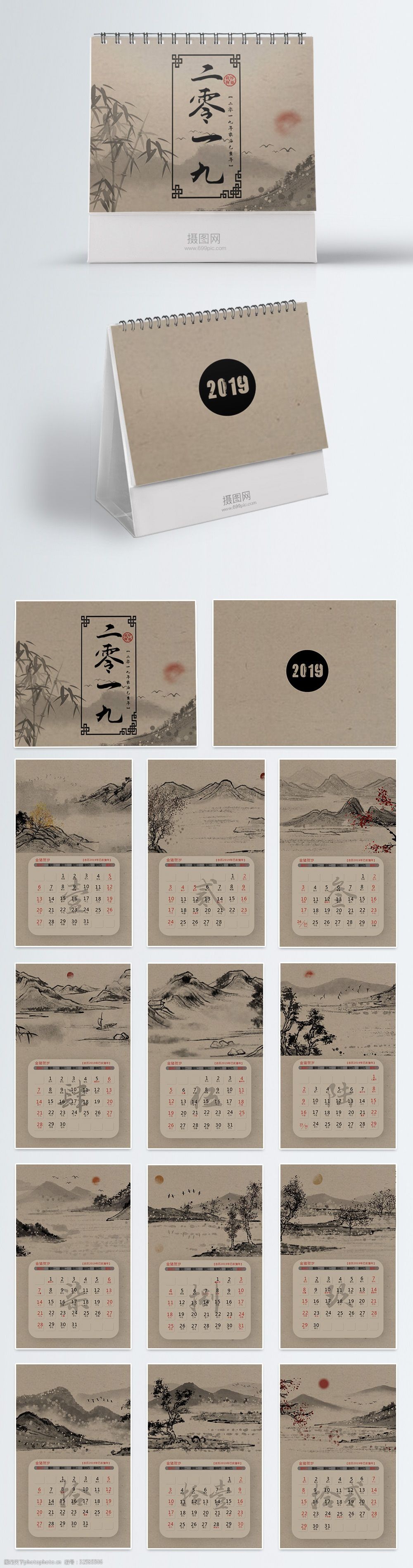 设计图库 画册装帧 日历台历   上传: 2018-7-12 大小: 格式: 编号