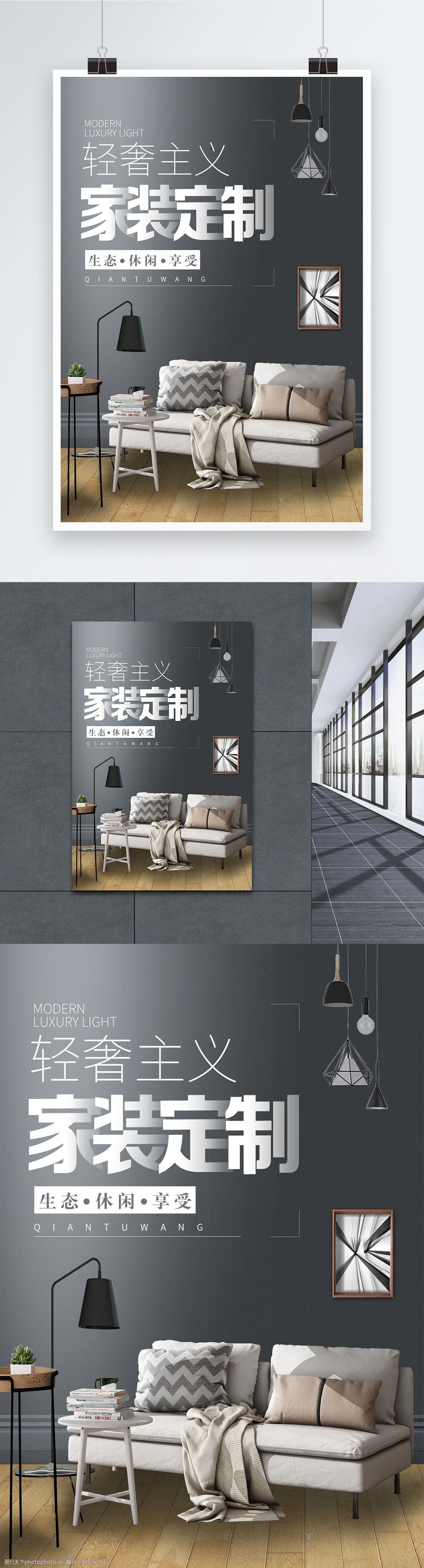 设计图库 海报设计 地产海报   上传: 2018-7-12 大小: 格式: 编号