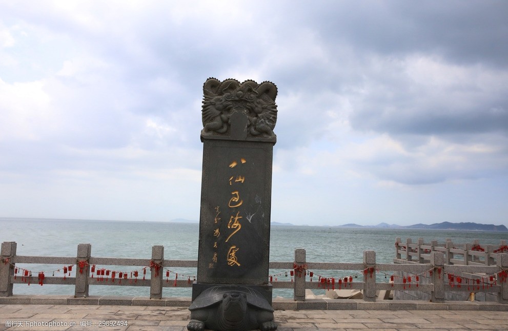 八仙渡海口风景区门票图片