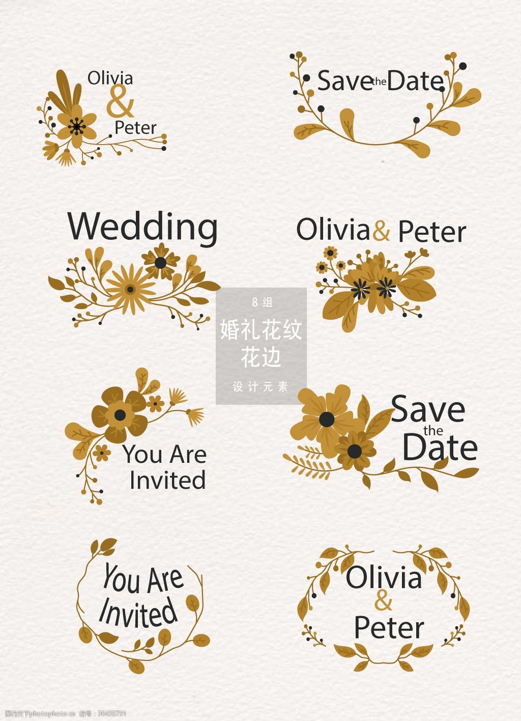 婚礼花纹花边素材