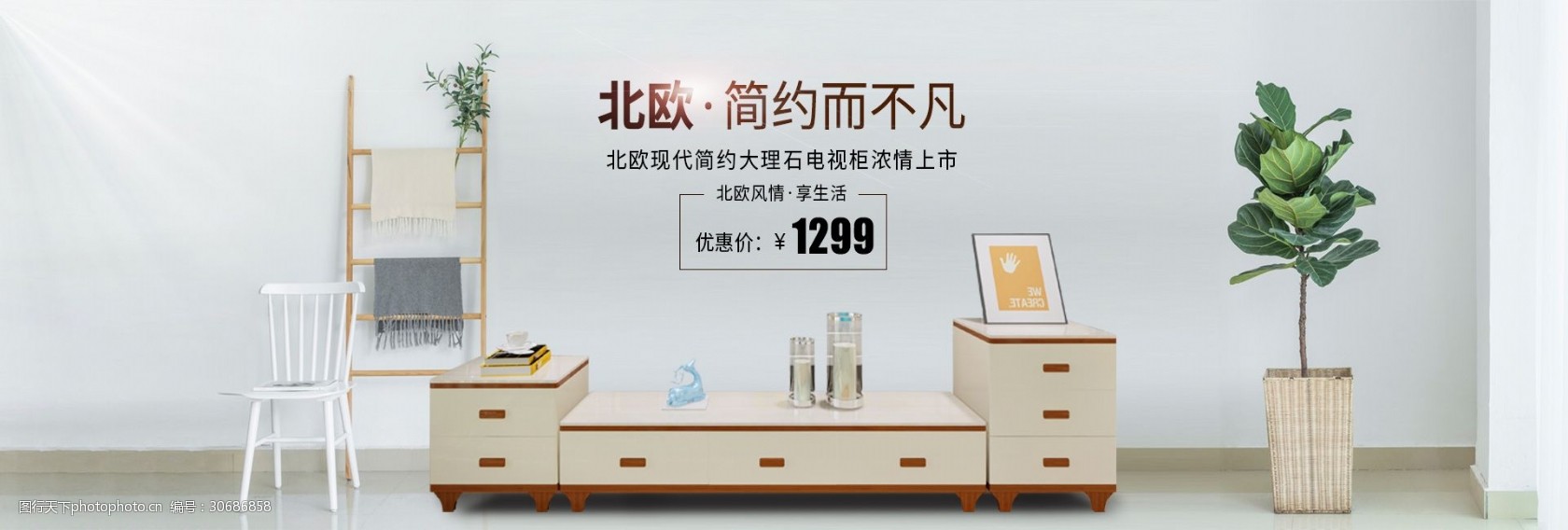 电视柜淘宝天猫轮播海报