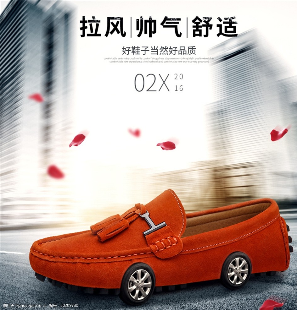 男鞋豆豆鞋主图直通车淘宝源文件