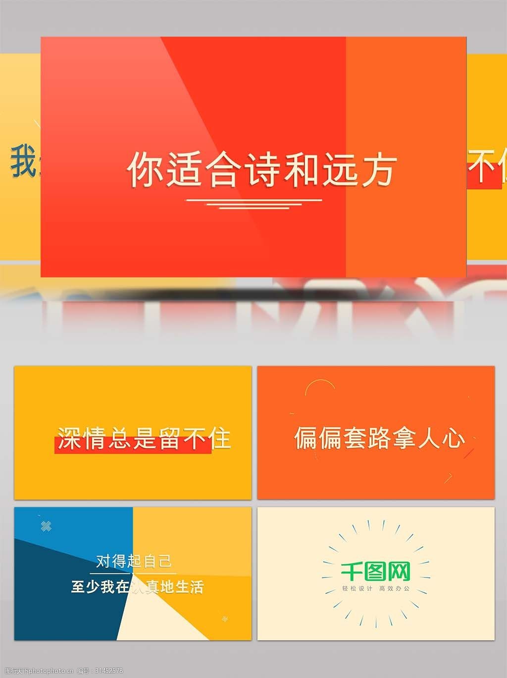 动画文字标题logo介绍宣传模板