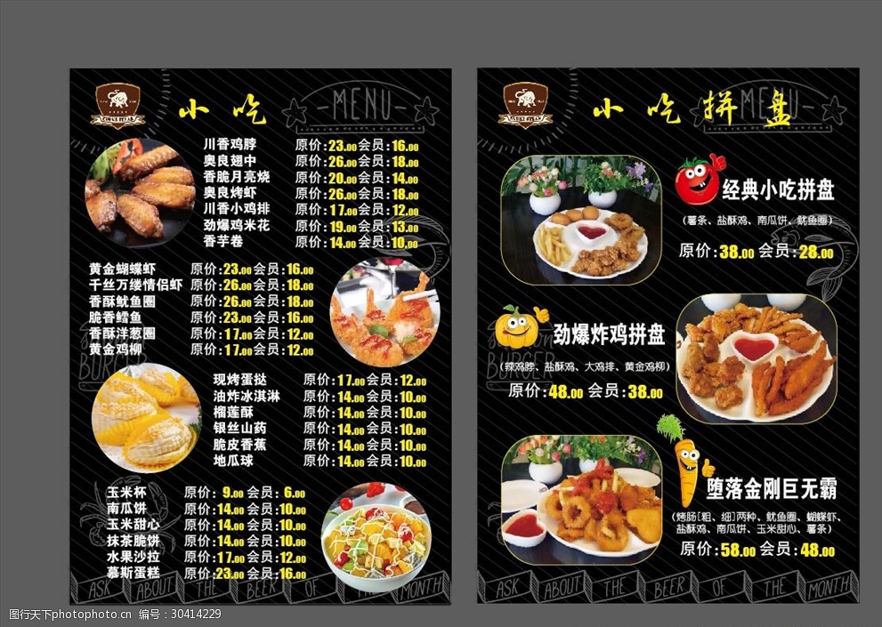 西餐厅菜牌图片-图行天下图库