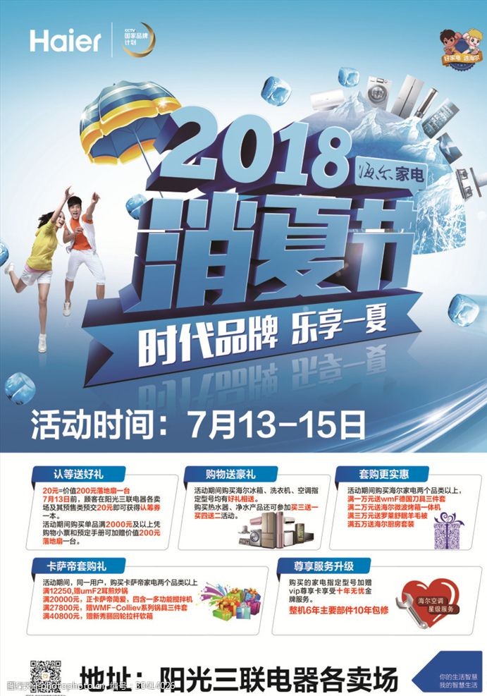 设计图库 广告设计 dm宣传单   上传: 2018-7-30 大小: 236.