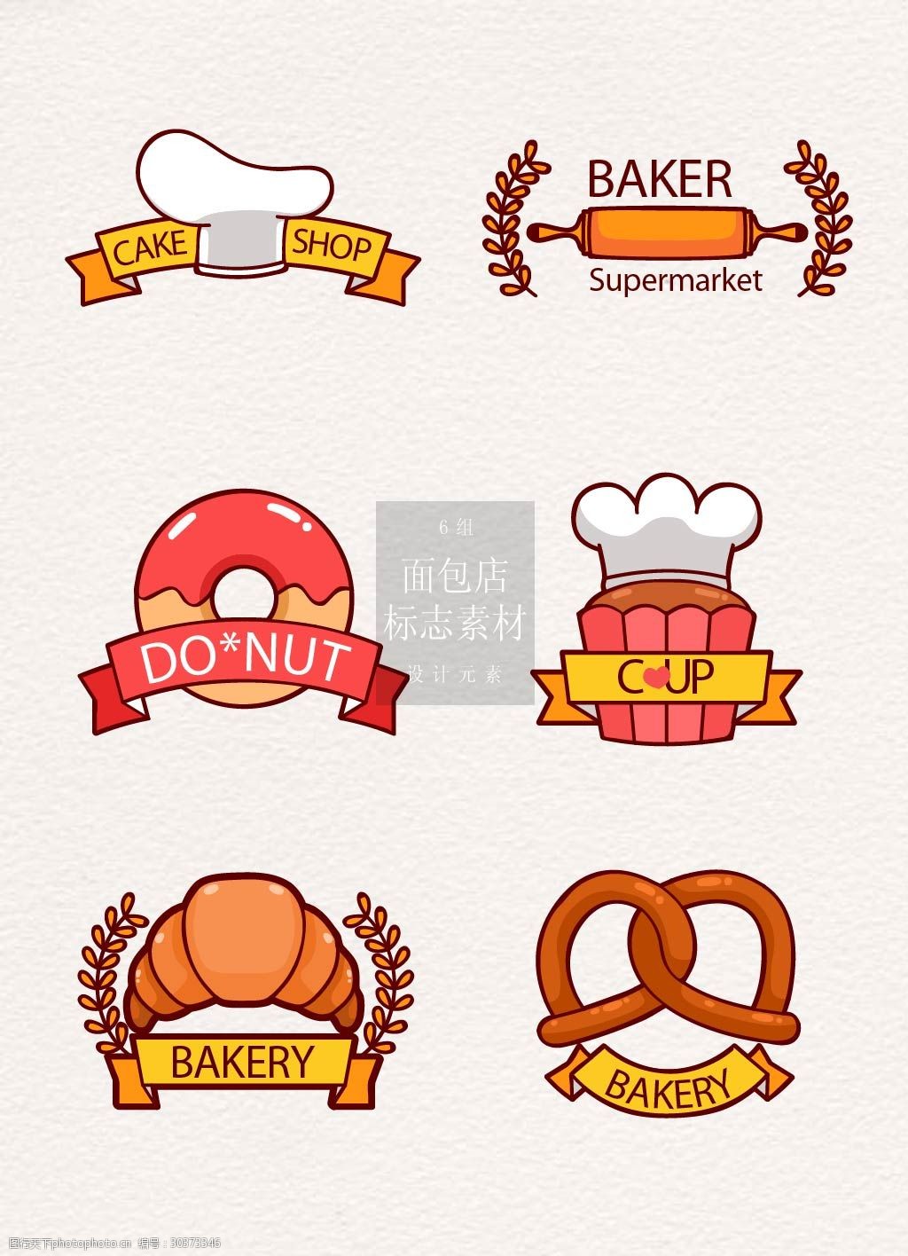 彩色的手绘面包店标志素材