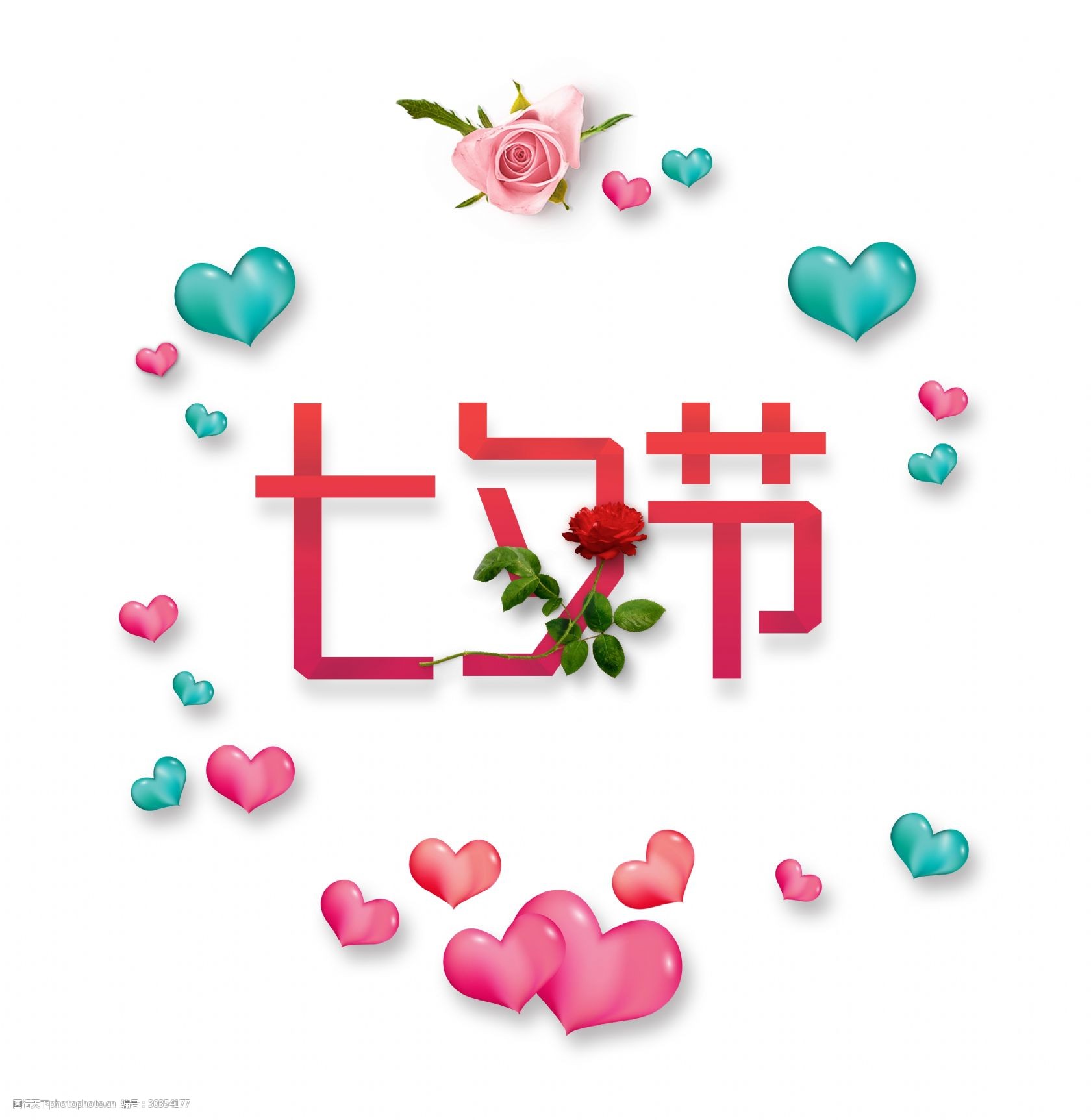 红色渐变七夕节艺术字