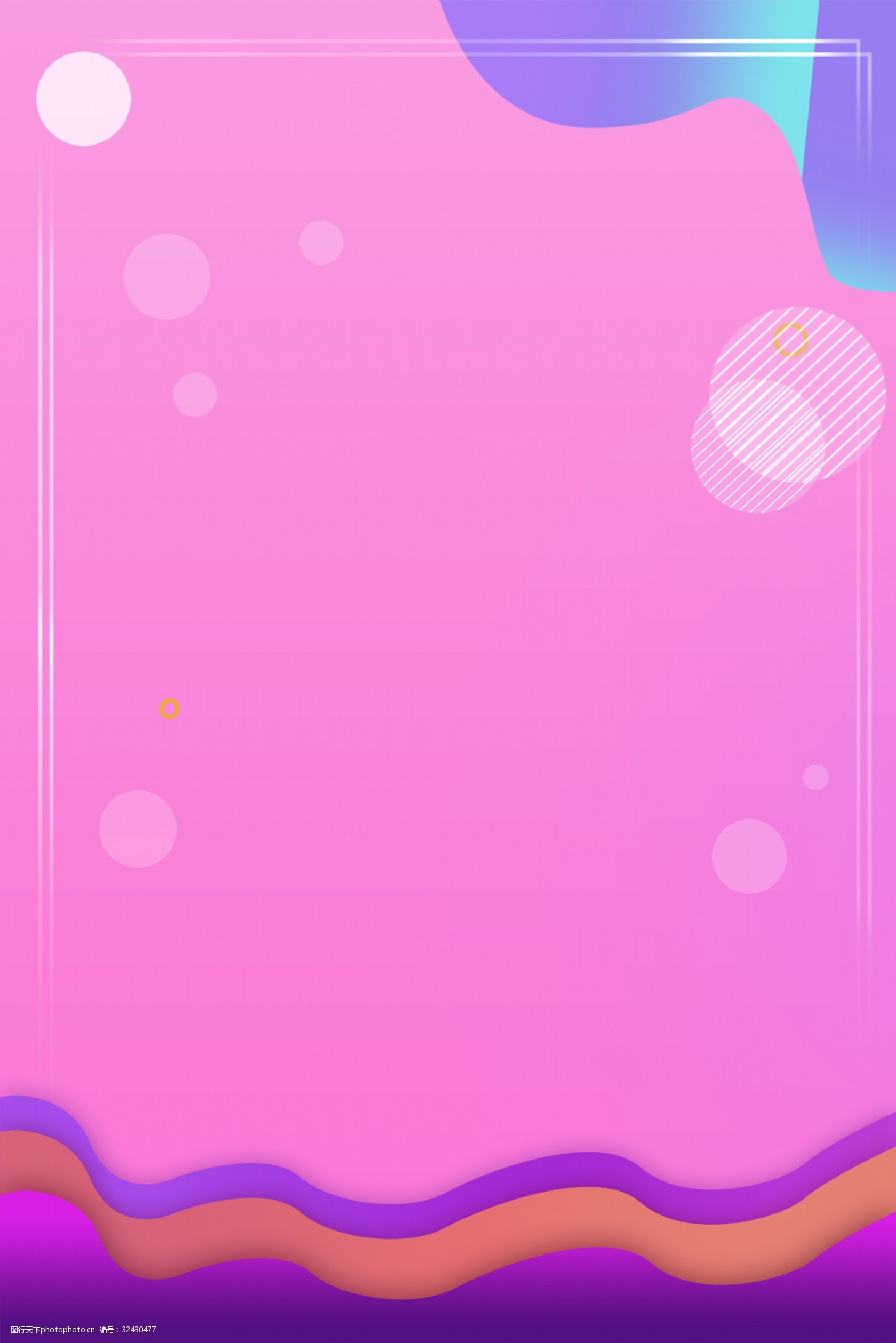 粉色秋季上新促销海报