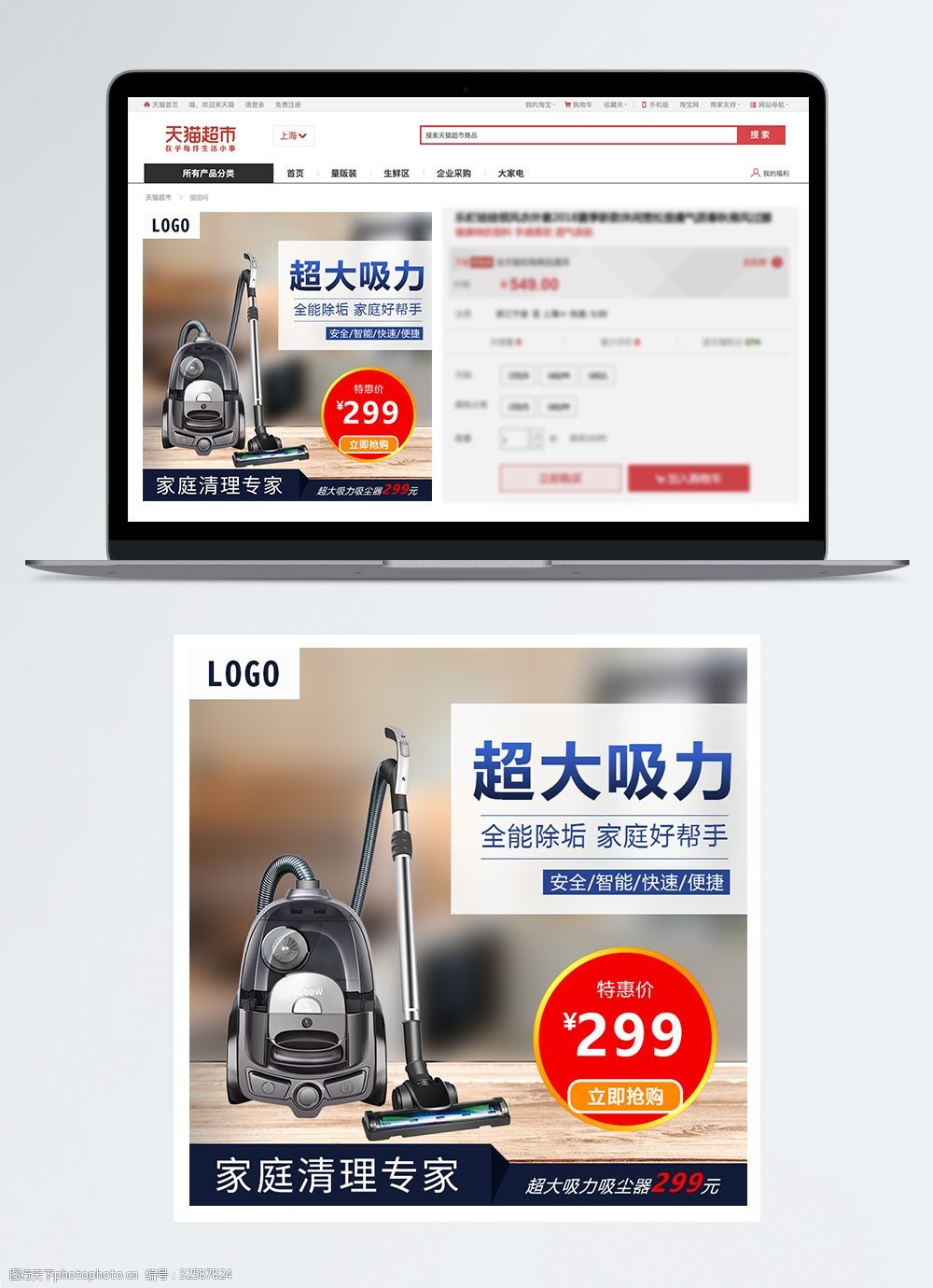 家用强力吸尘器主图