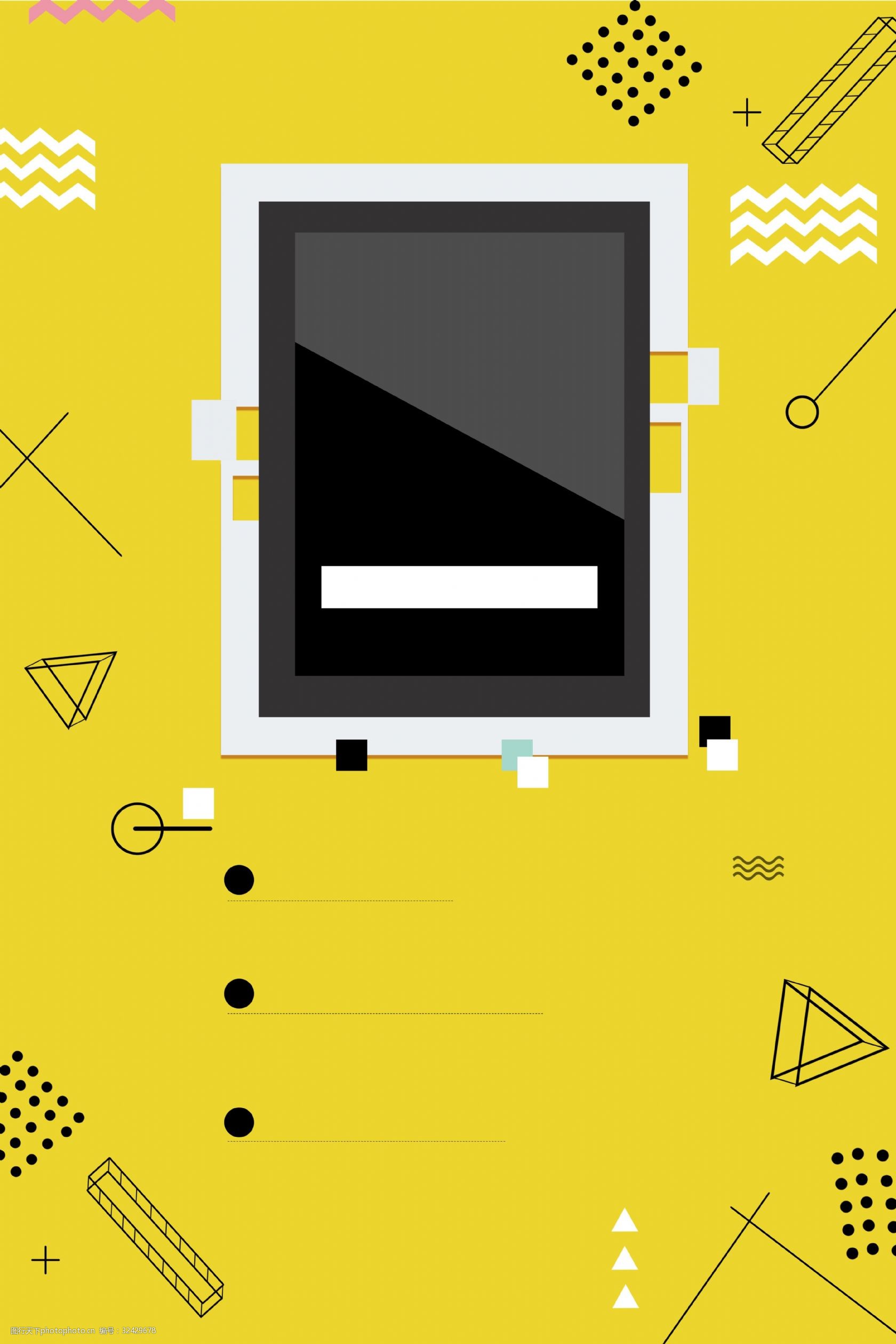 电商海报背景banner