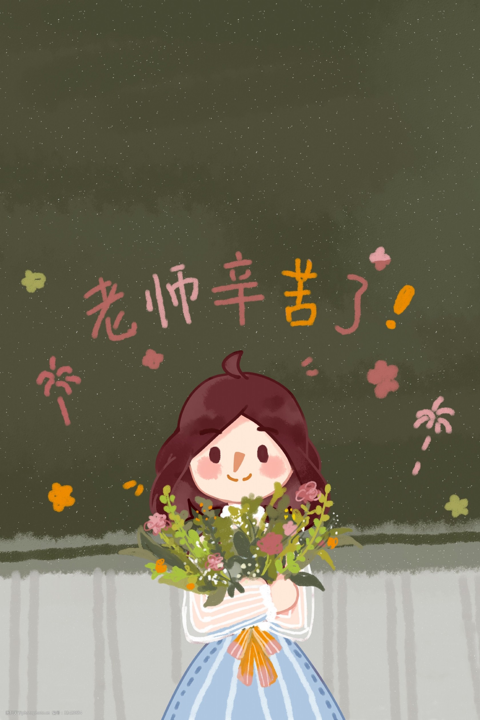 教师节老师辛苦了手绘海报背景