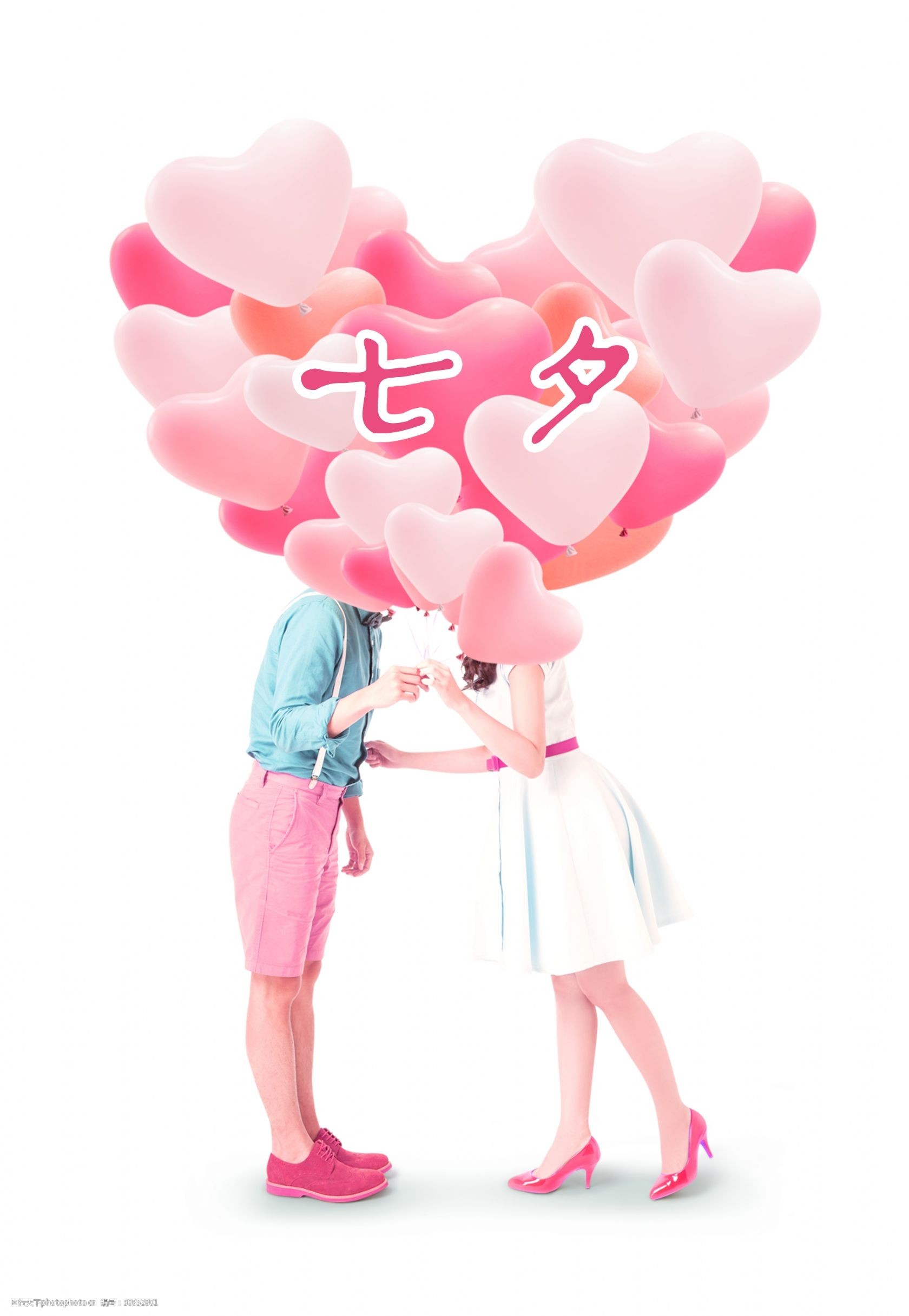 七夕情侣约会接吻艺术字设计png