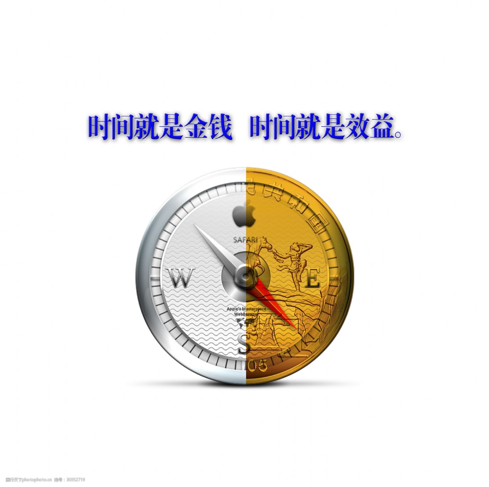 时间就是金钱时间就是效益艺术字公司发展