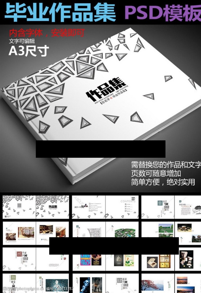 毕业简约大气作品集模板