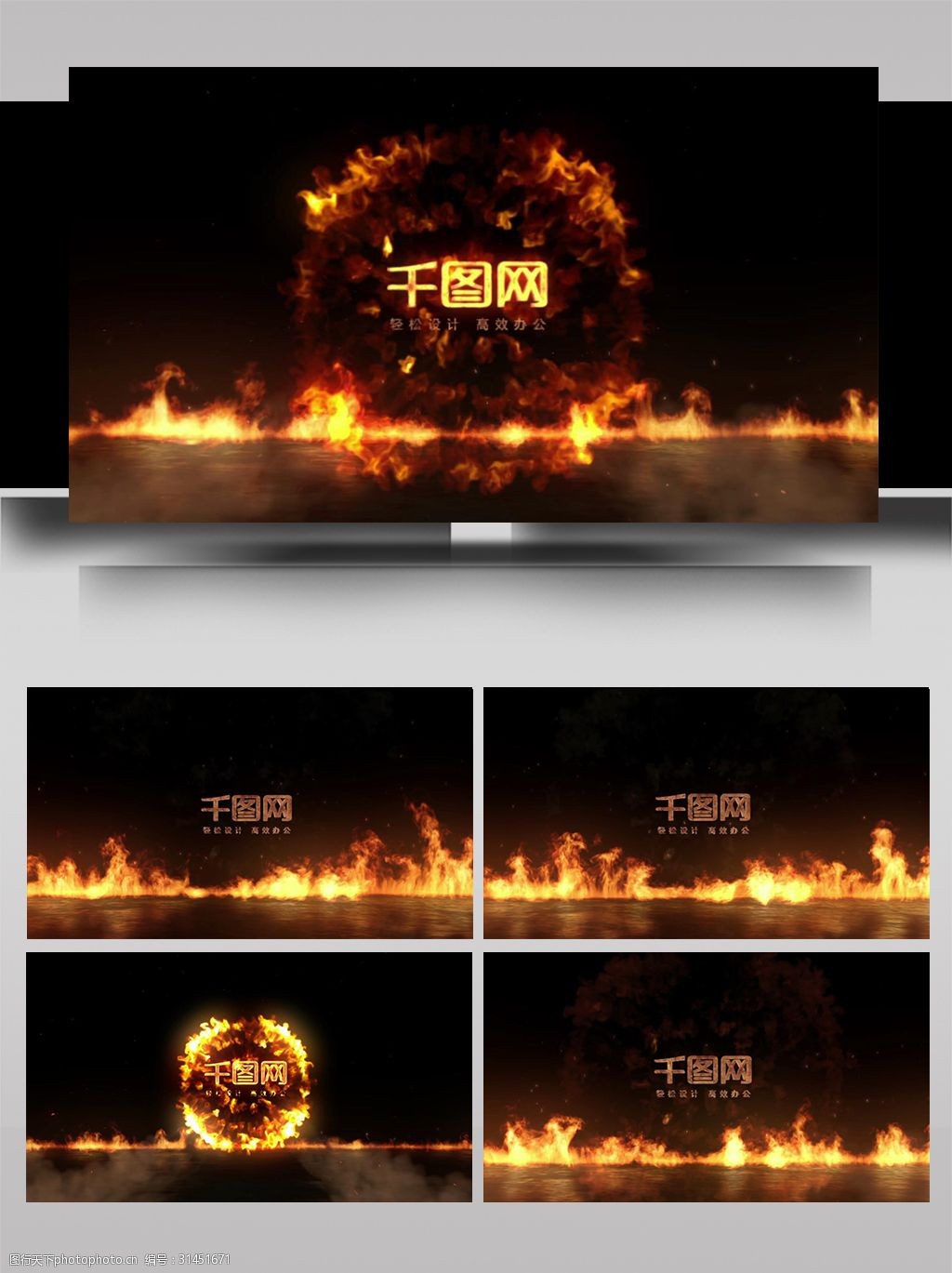火焰爆炸扩散标志大气震撼展示ae模板