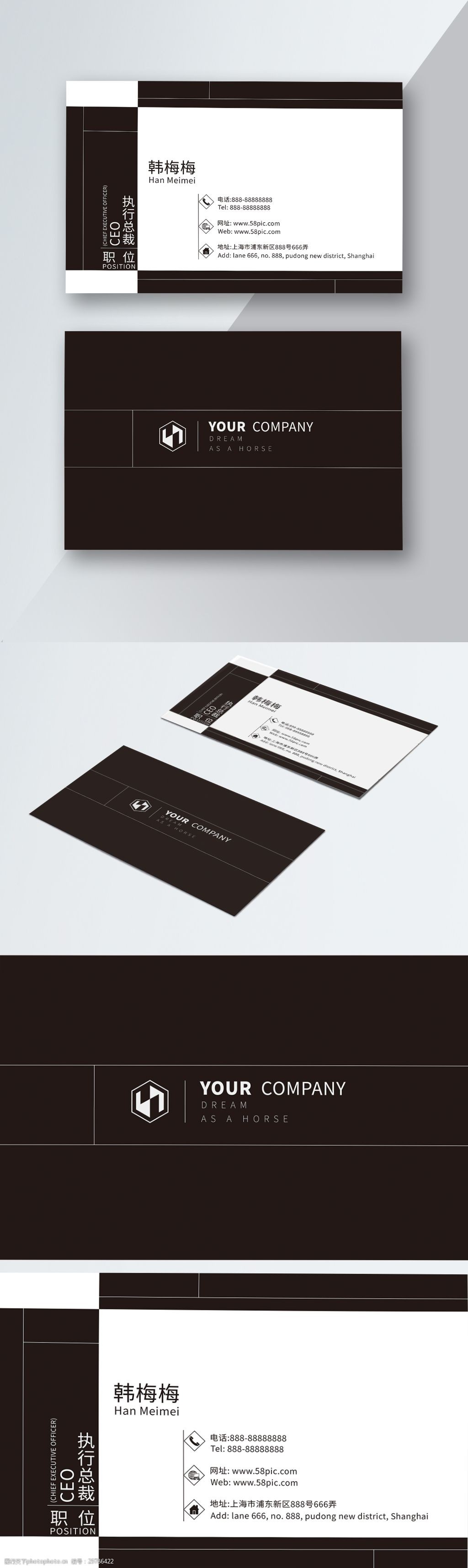 简约高端几何黑色名片