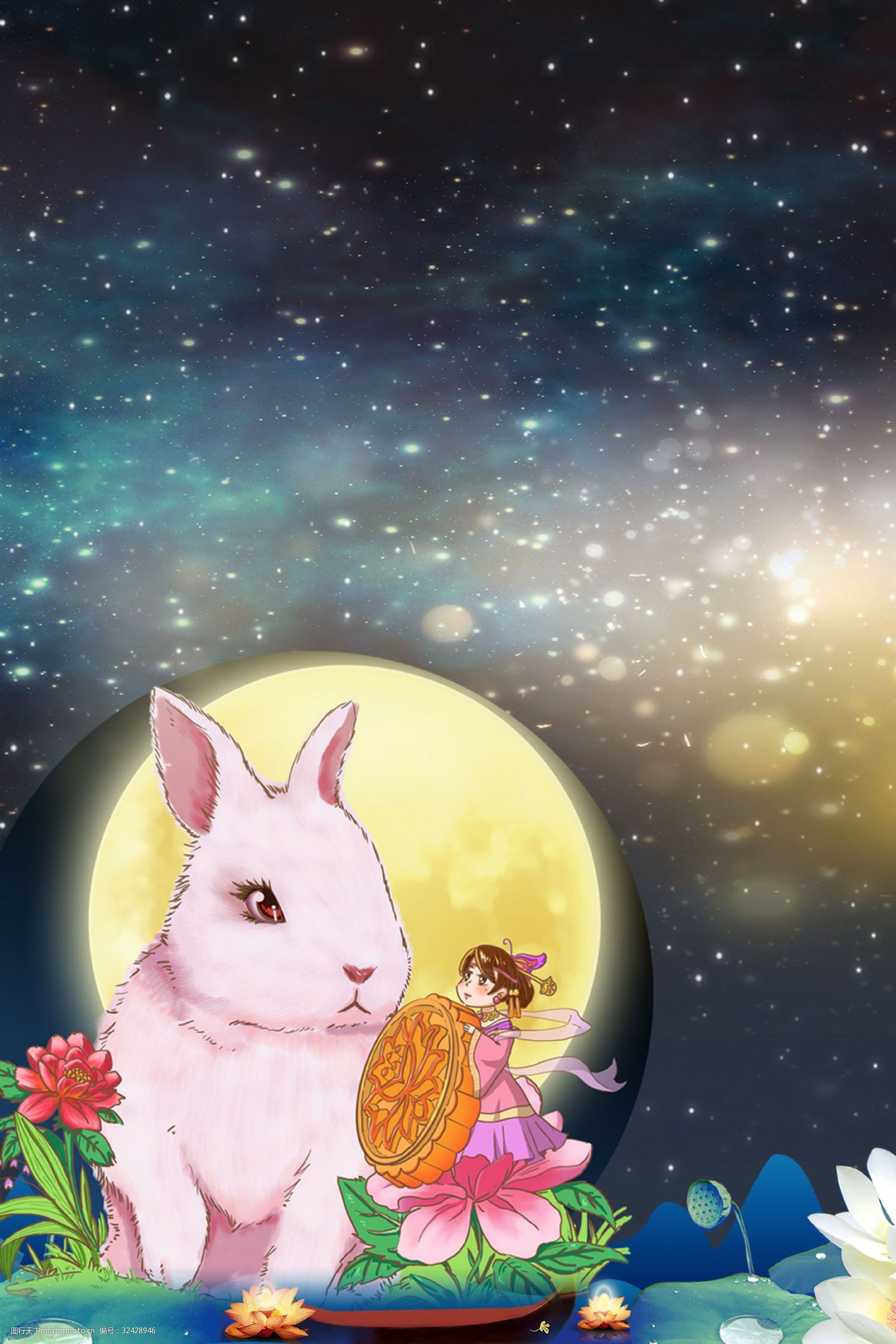 创意合成中秋节背景 中秋 月圆 嫦娥 玉兔 星空 创意 合成 商业 卡通