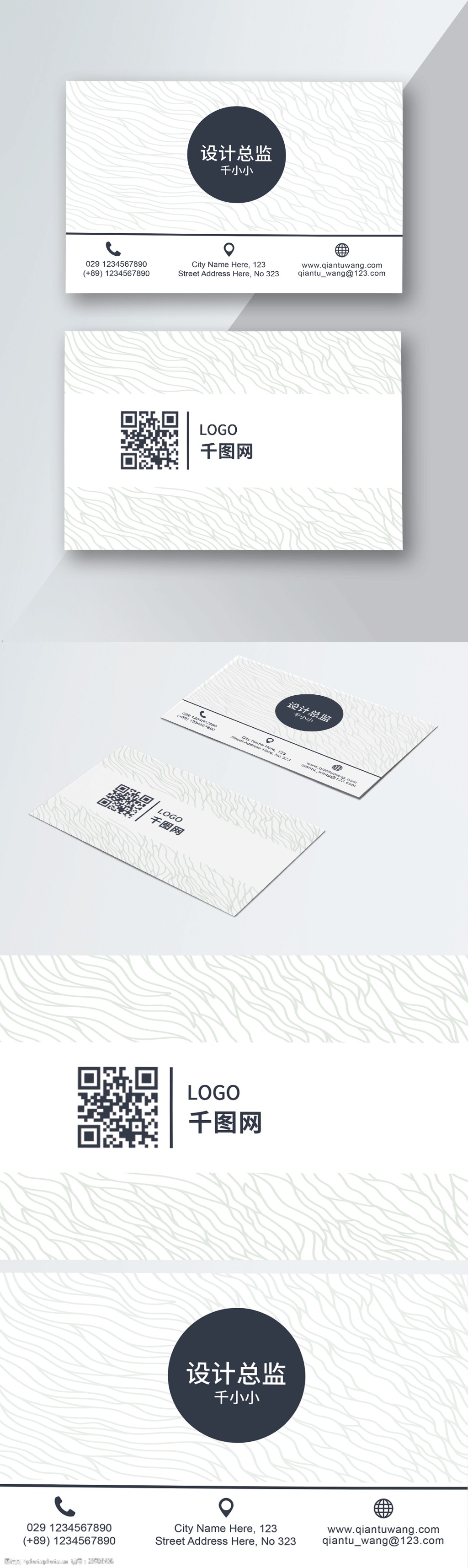 蓝色简约大方商务风名片