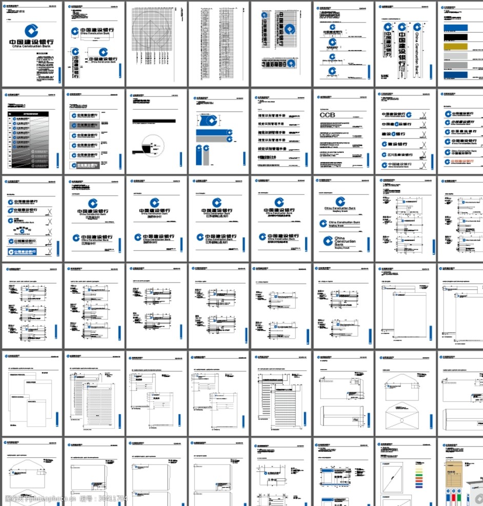 中国建设银行vi系统源文件