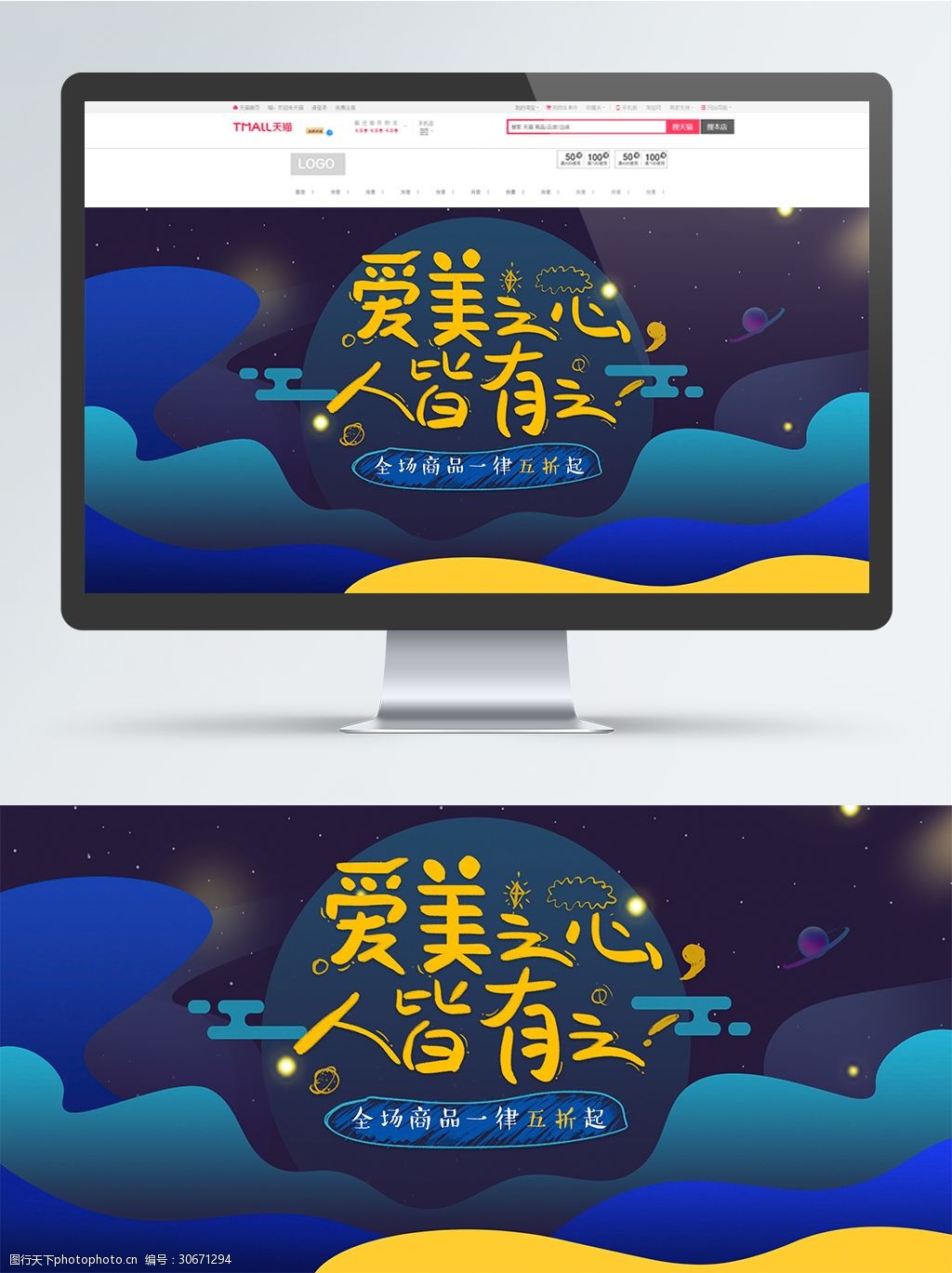 渐变电商天猫爱美之心美妆洗护banner