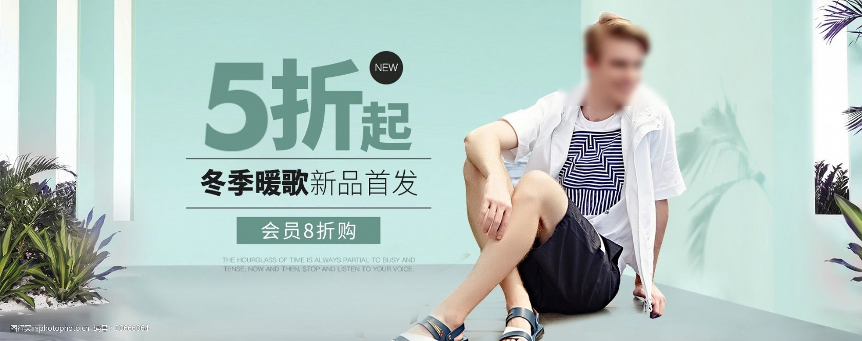 服装促销海报 天猫 男装海报 创意海报 背景素材 psd 淘宝 活动 文案