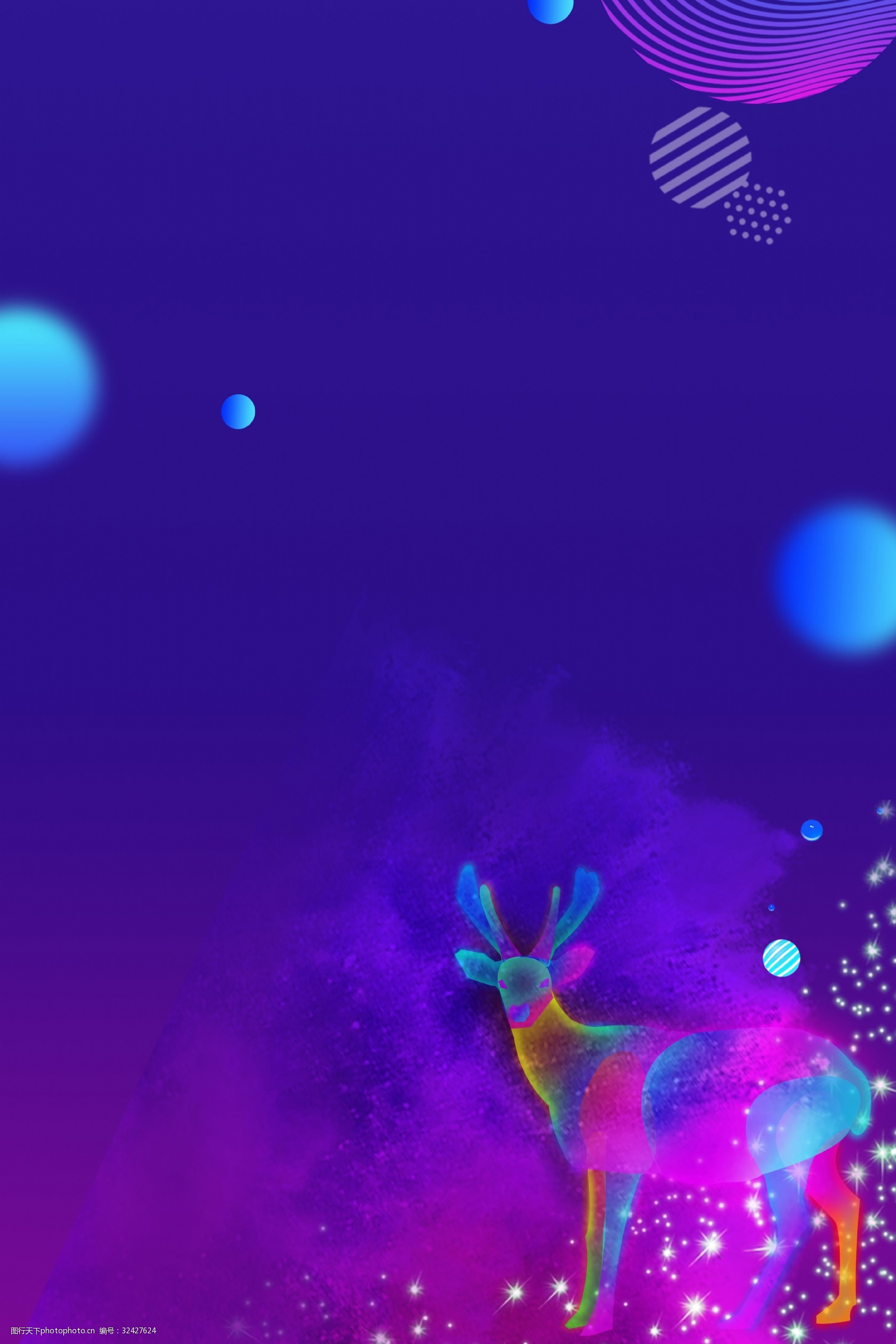 电商风光感透气紫色渐变海报