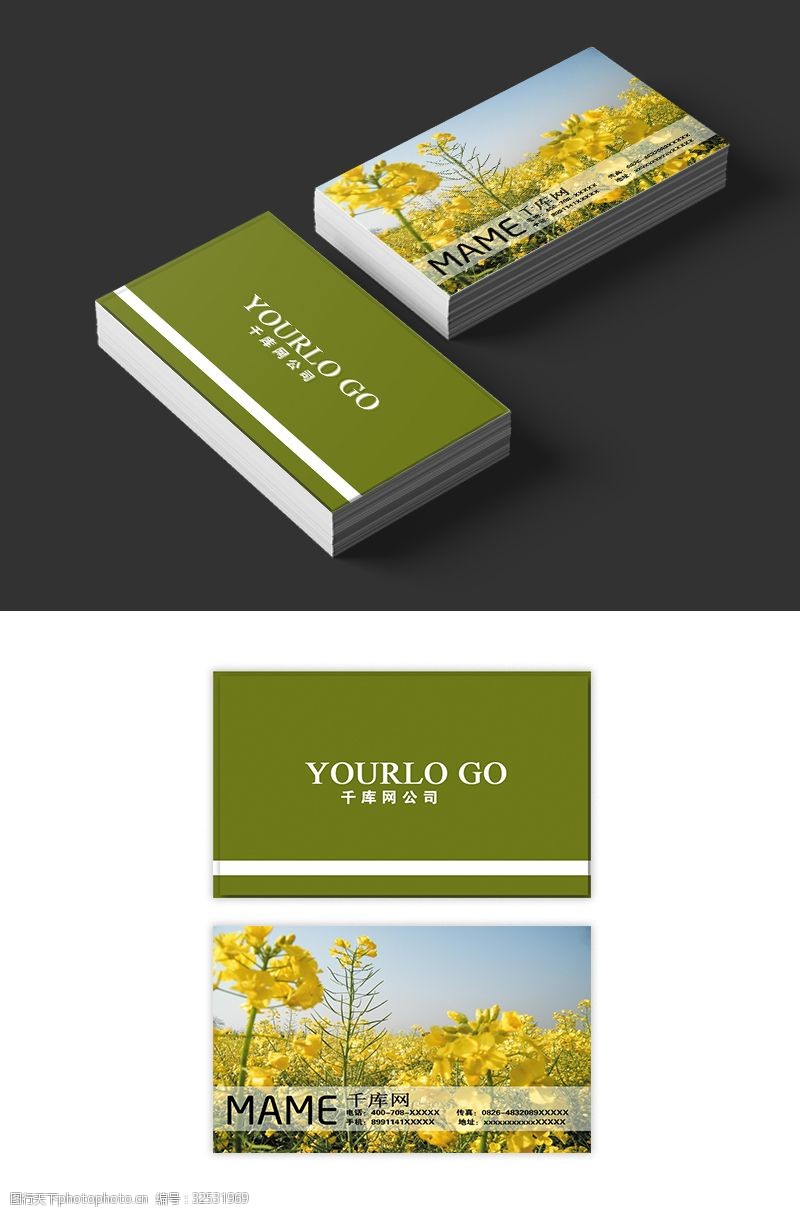 关键词:千库原创商务名片 千库原创 商务 名片 农业 油菜花