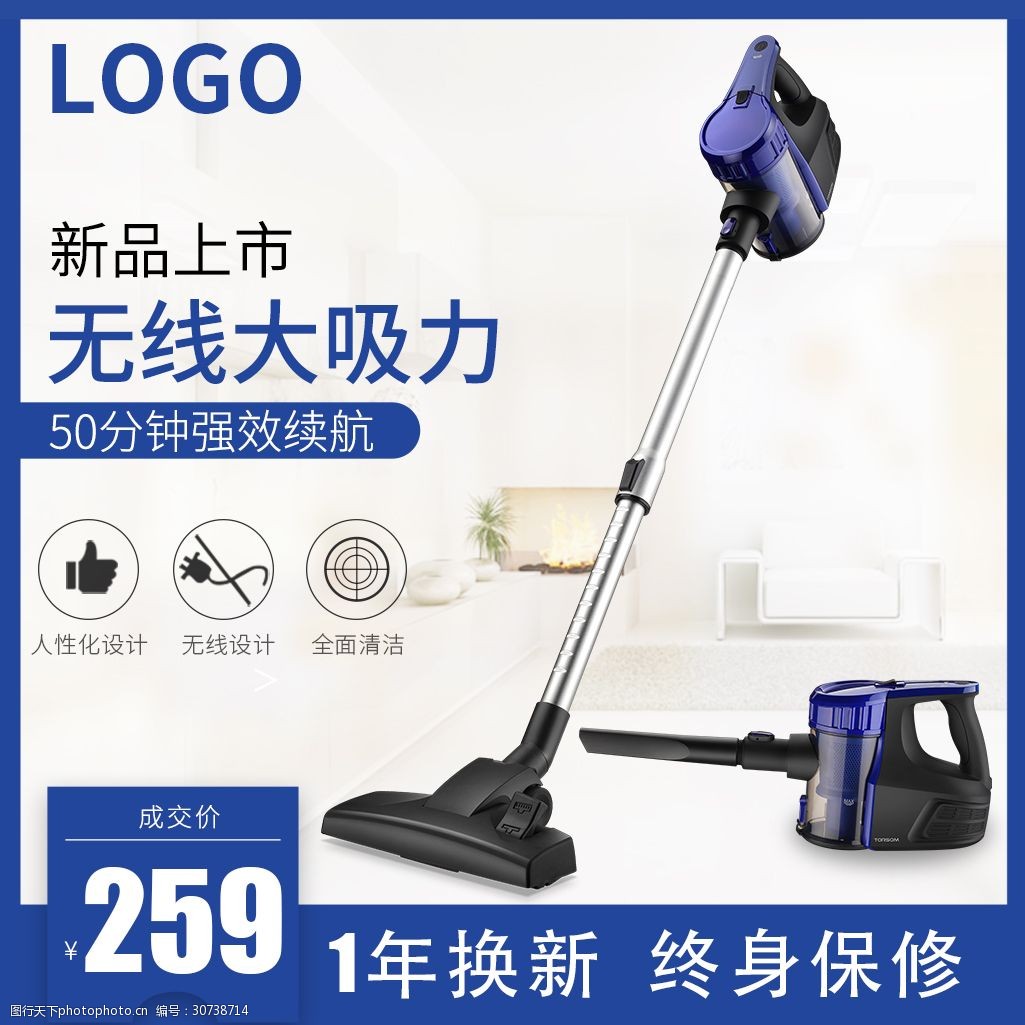 关键词:吸尘器主图直通车图 吸尘器 数码电器 科技 主图打标 居家