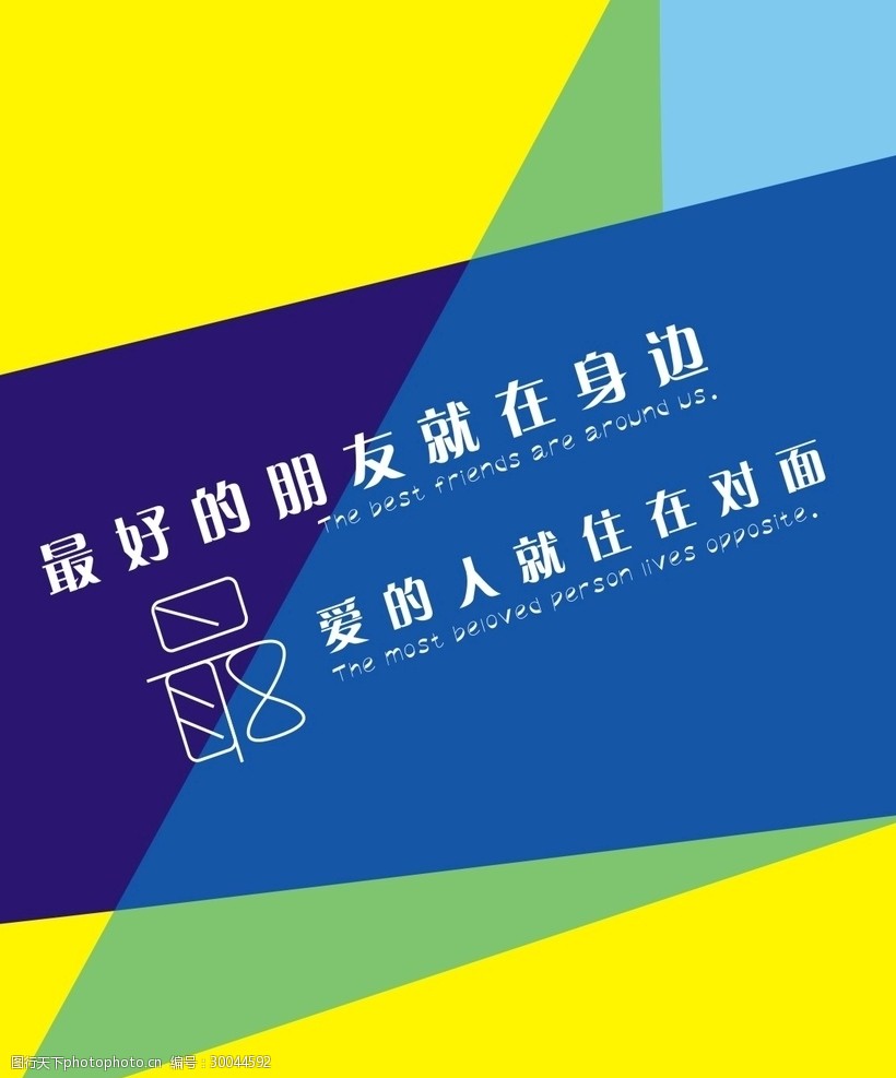 最好的朋友最爱的人