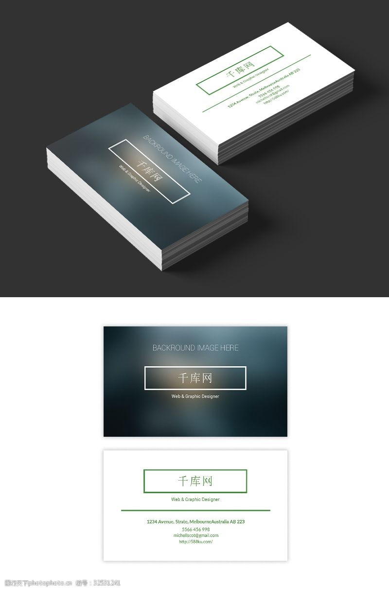 關鍵詞:千庫原創名片設計 千庫原創 名片模板 商務名片 企業名片 名片