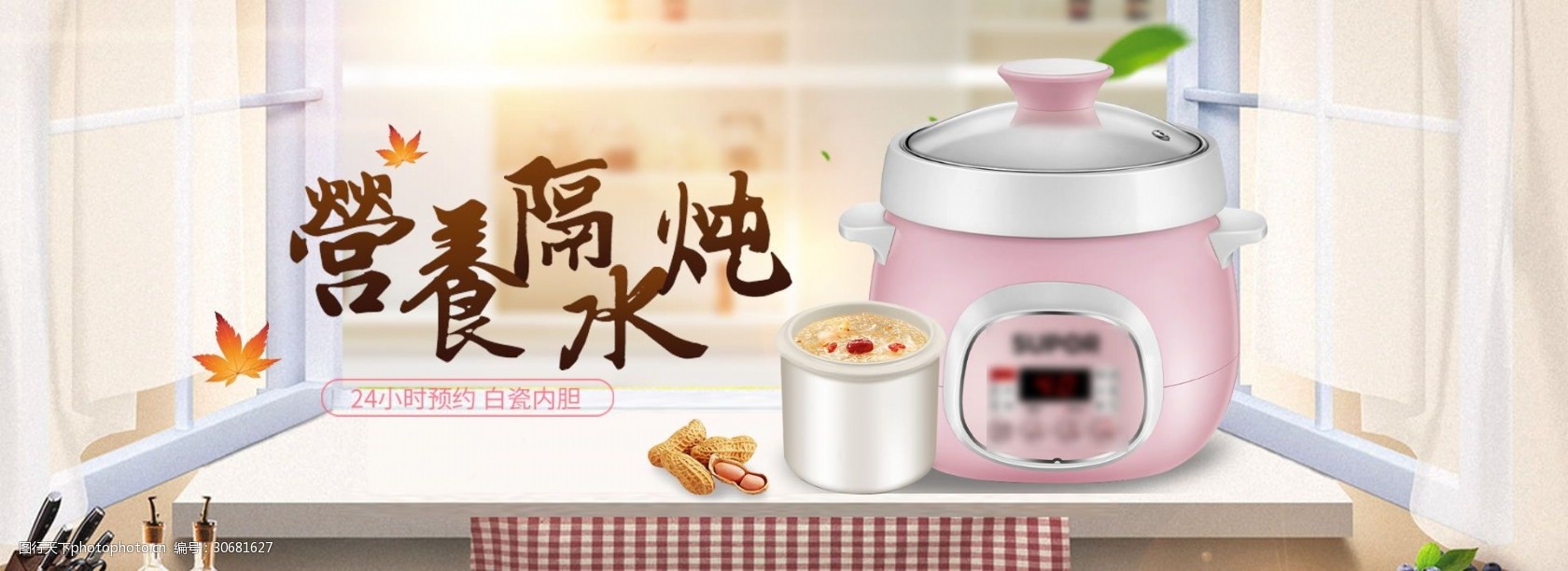 简约烹饪小家电电饭煲家用电器海报