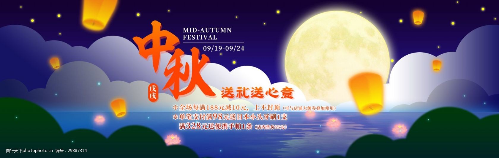 关键词:中秋节海报淘宝banner海上生明月 中秋 banner 月亮 节日 轮播