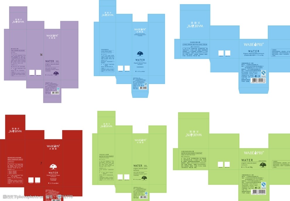 设计图库 广告设计 包装设计   上传: 2018-9-14 大小: 3 mb 格式