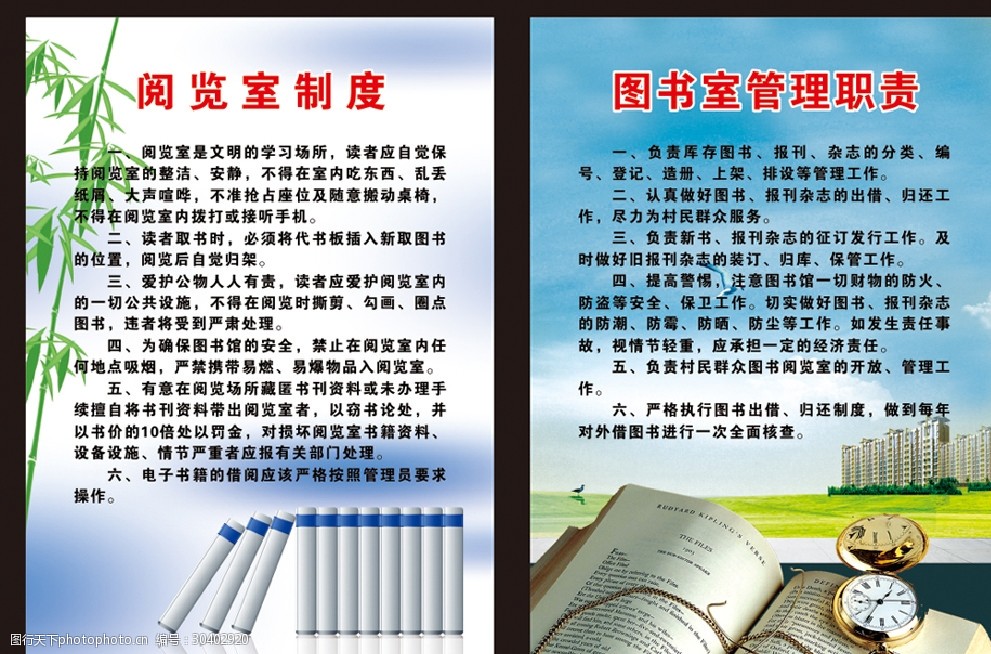 中学图书室排查方案（中学图书室排查方案怎么写）《图书室排查情况》